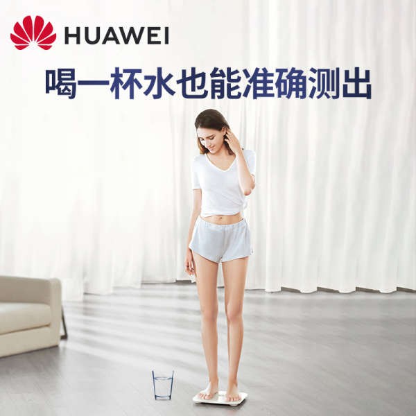 Huawei body fat scale original wifi home adult accurate smart official