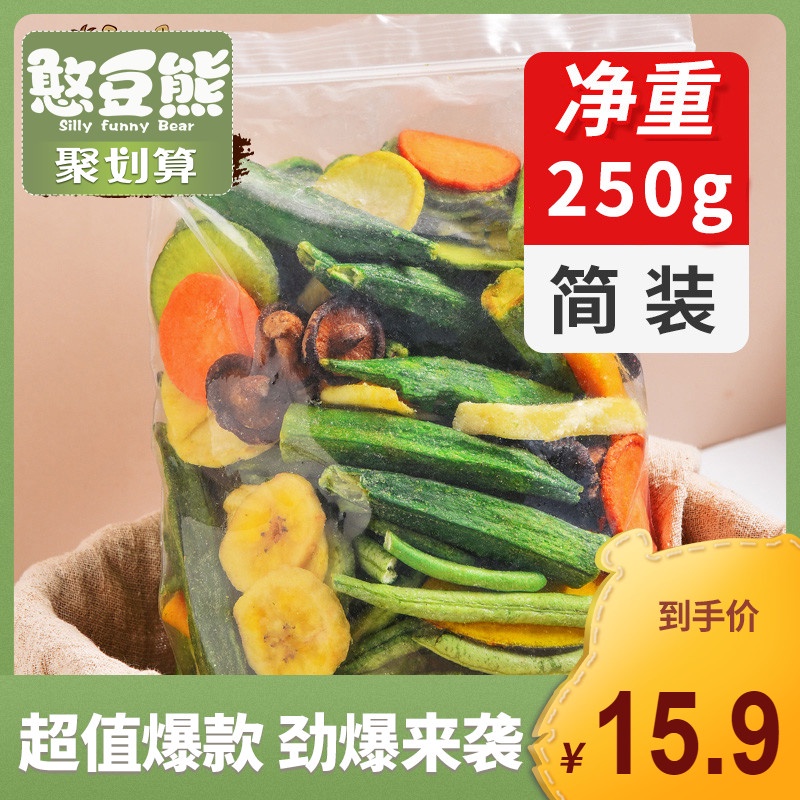 Silly Funny Bear】Fruit and Vegetable Crisps500gMixed Crispy Fruits and