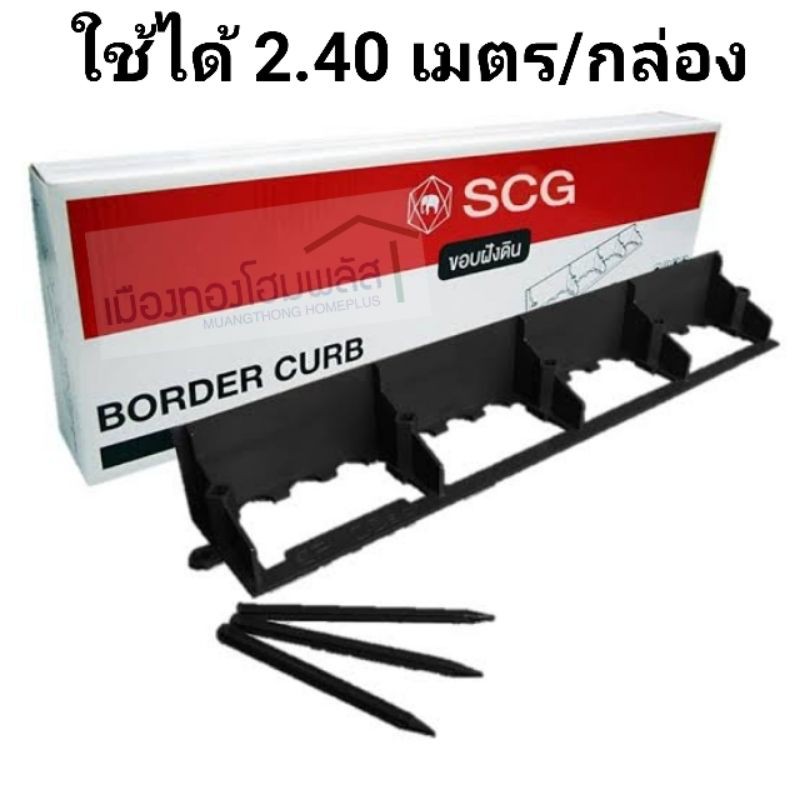 Black Scg Ground Border10x60x8cm | Shopee Malaysia