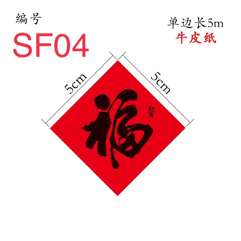 [BIGTREE]READY STOCK Handmade Sticker Label Chinese New Year CNY 新年貼紙 ...