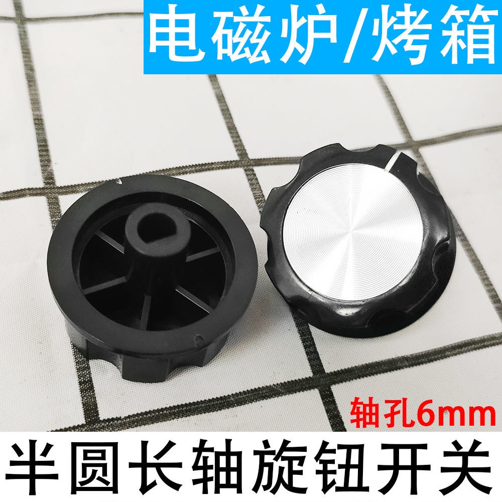 Pressure cooker/rice cooker accessories Air Fryer Oven Switch Knob