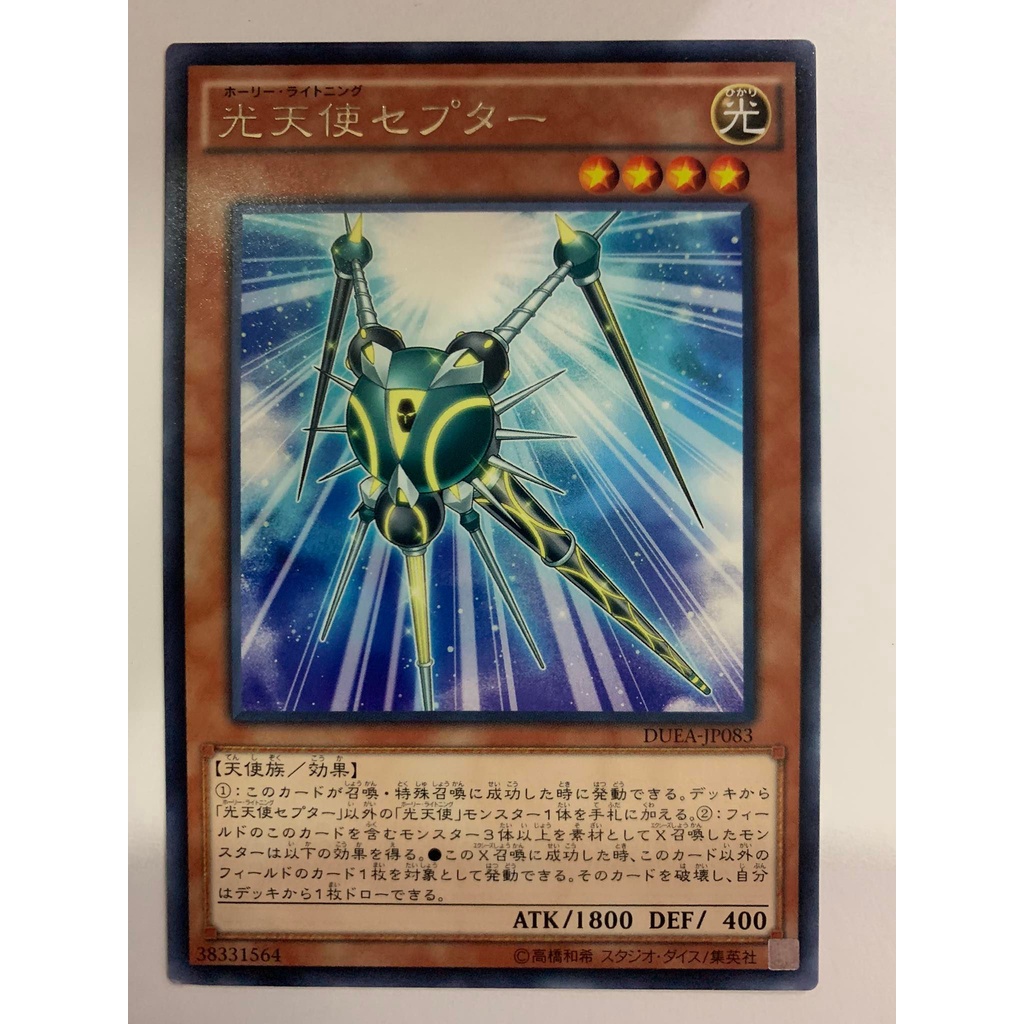 YUGIOH STAR SERAPH SERIES DUEA-JP083 JOTL-JP009 JOTL-JP010 DUEA-JP084  JOTL-JP011DUEA-JP085 | Shopee Malaysia