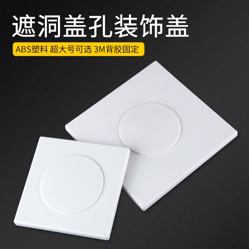 Wall Hole Decorative Cover Hole Blocking Cover Wall Hole Covering Ugly