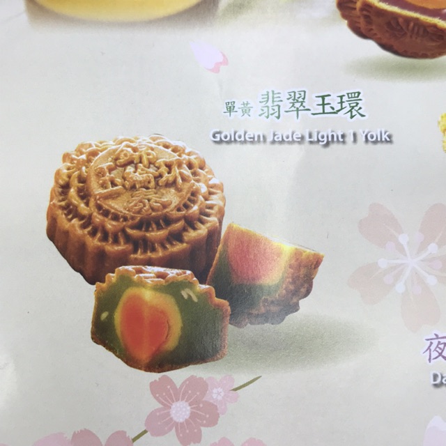 Halal】单黄翡翠玉环锦纶泰月饼KAM LUN TAI Golden Jade Light 1 Yolk