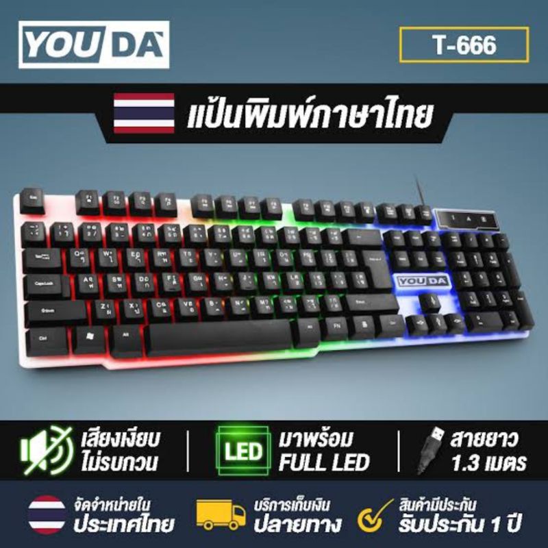 Youda Gaming Keyboard Model T-666 Usb Type With Built-In Rgb Light Thai ...