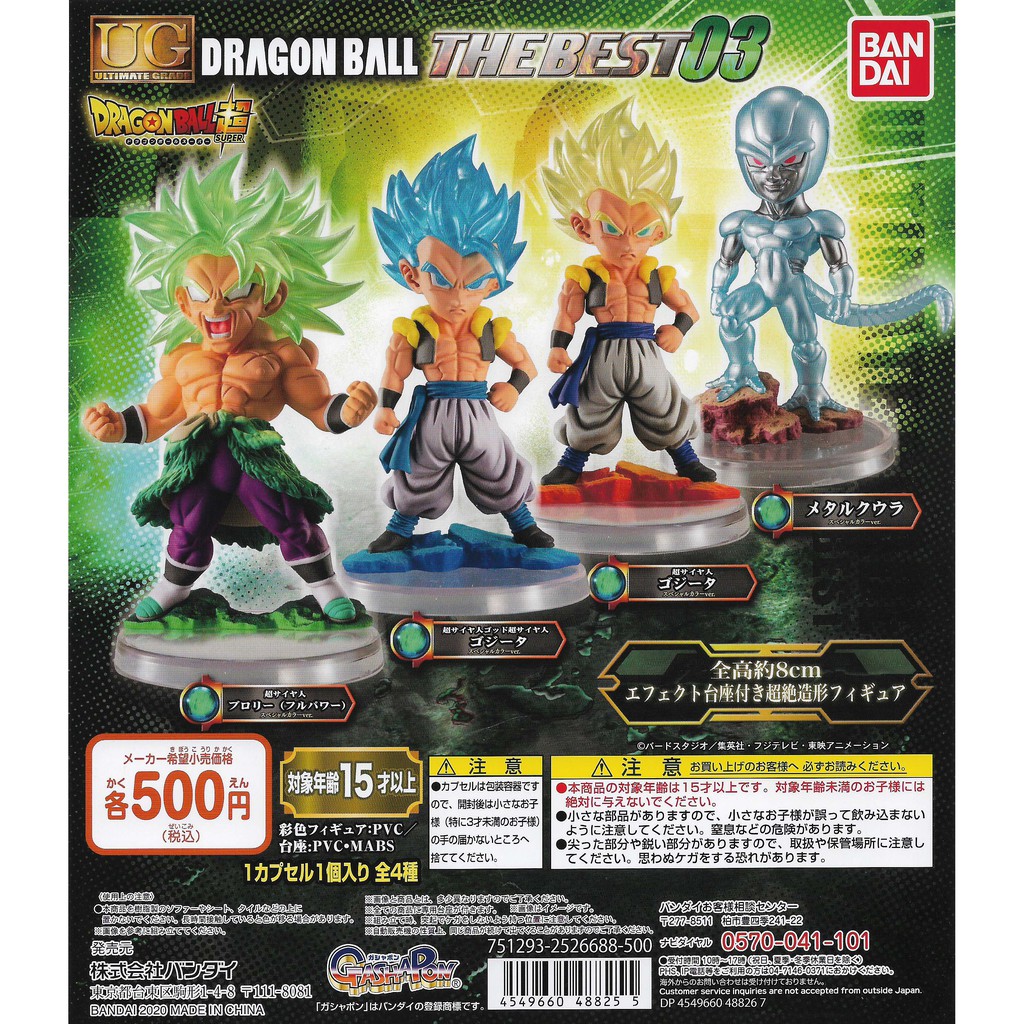 MEGA UNBOXING DRAGON BALL UNIVERSAL COLLECTION : CLASSEUR, +360