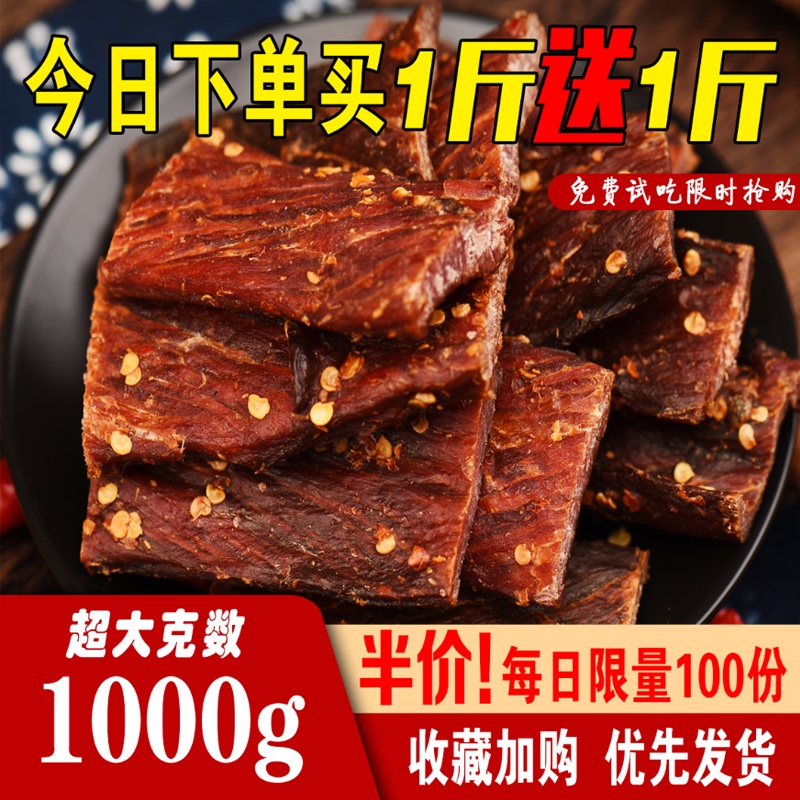 Dried beef ♤℗Authentic Inner Mongolia handshredded yak beef slices