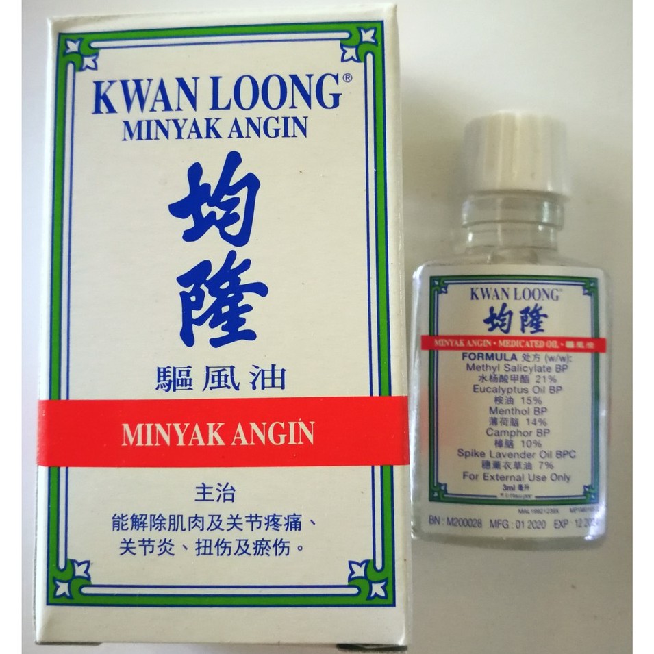 均隆】驅風油【KWAN LOONG】MEDICATED OIL ( 3ml / 15ml / 57ml ) | Shopee Malaysia