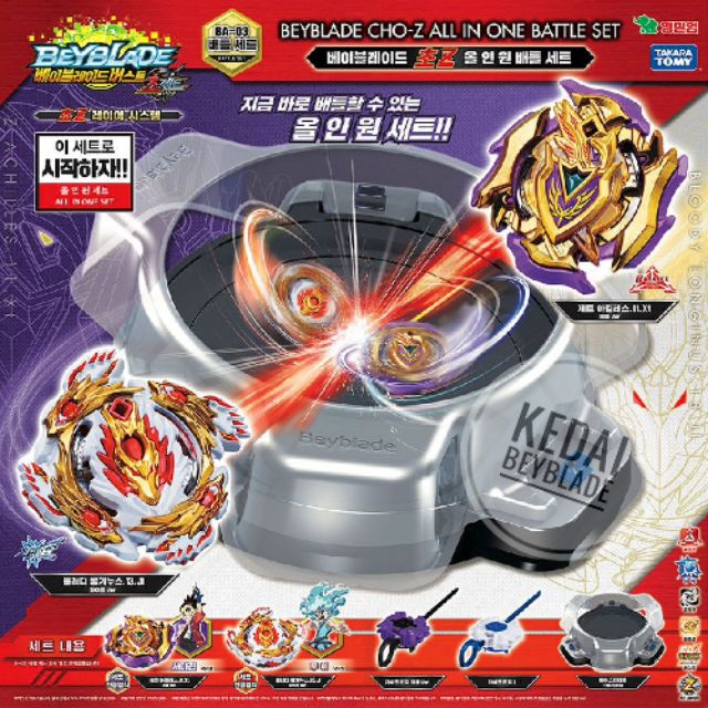 Beyblade Burst Cho-Z Battle Set