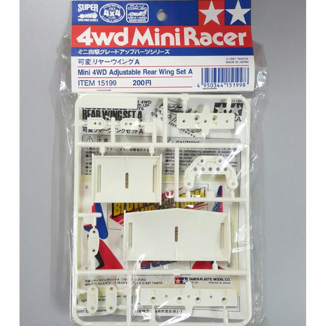 Tamiya Mini 4WD Adjustable Rear Wing Set A 15199 | Shopee Malaysia