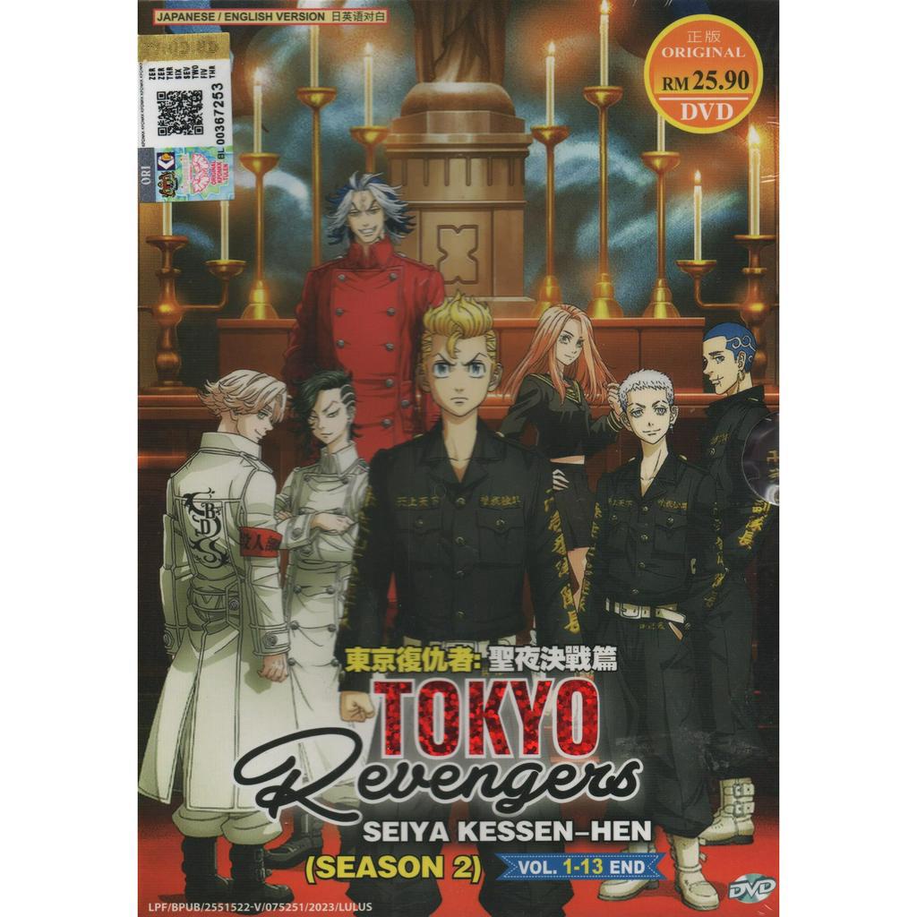 Anime DVD Tokyo Revengers Season 2 Seiya KessenHen Vol.113 End 东京复仇者圣夜决战篇 Shopee Malaysia