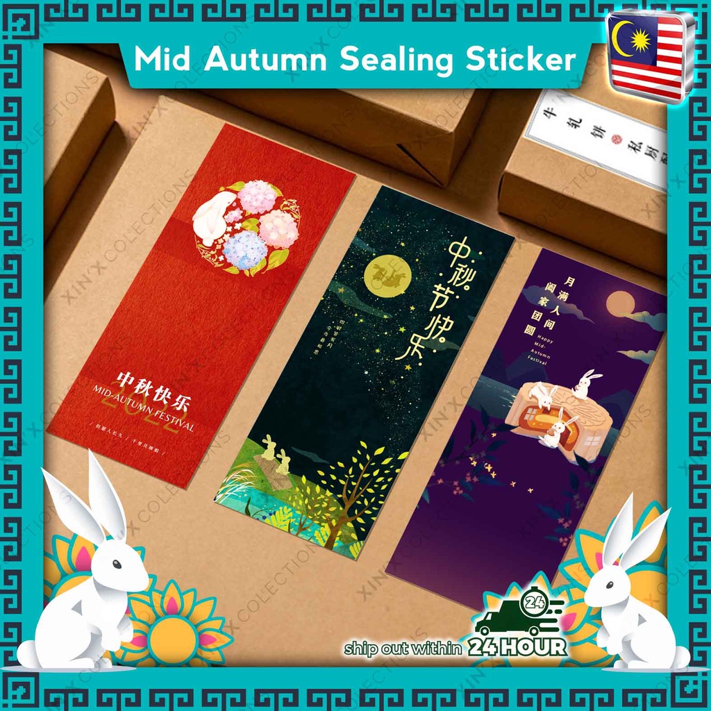 Mid Autumn Moon Cake Festival Label Logo Sealing Sticker ...