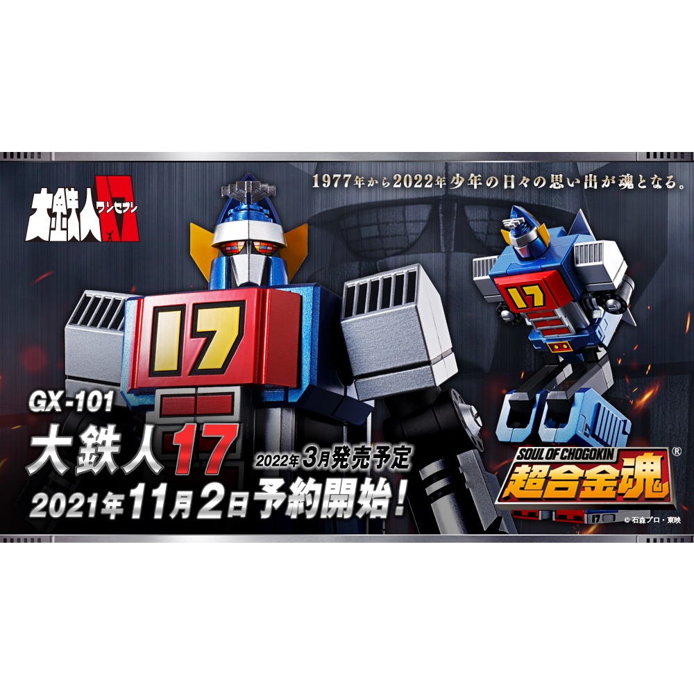 Tamashii Nations - Daitetsujin 17 - GX-101X One Eight - Bandai Spirits Anima Di CHOGOKIN Figura Collezionabile