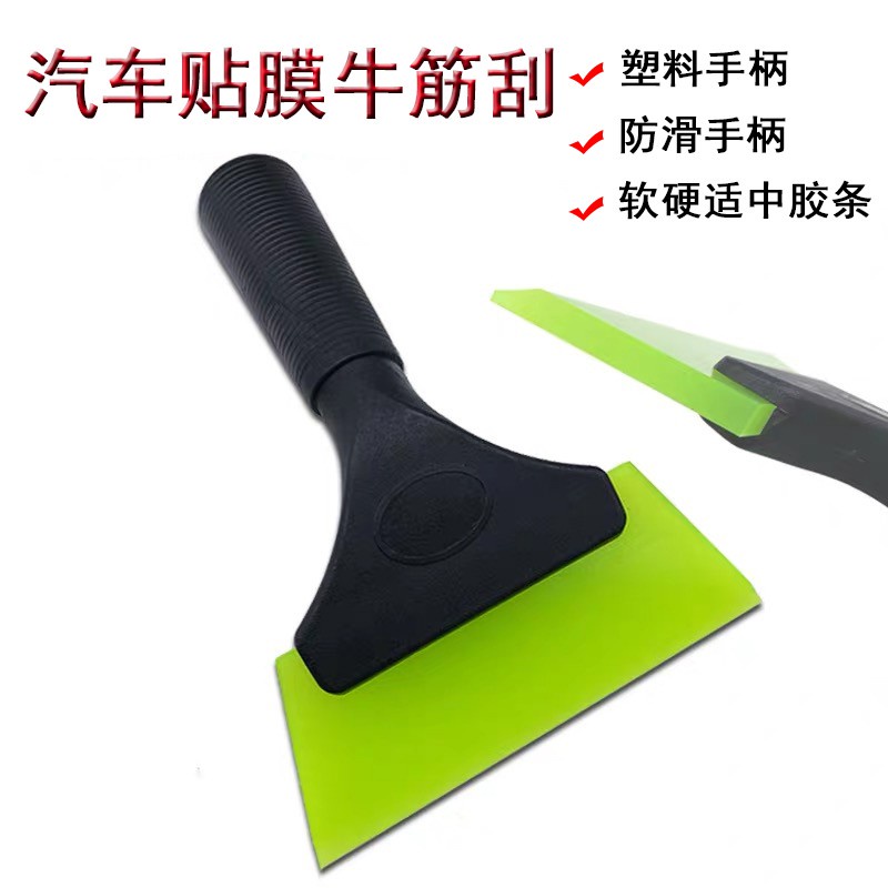 Car Film Tool Plastic Handle Beef Tendon Scraper Soft Scraper Glass ...