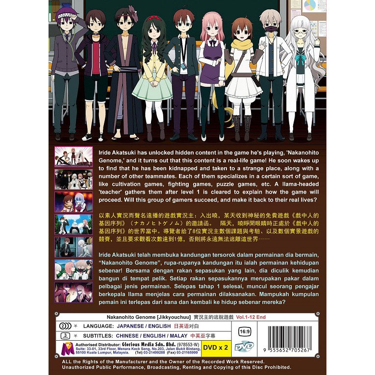 Anime DVD Nakanohito Genome Jikkyouchuu Vol. 1-12 End ENGLISH VERSION All  Region