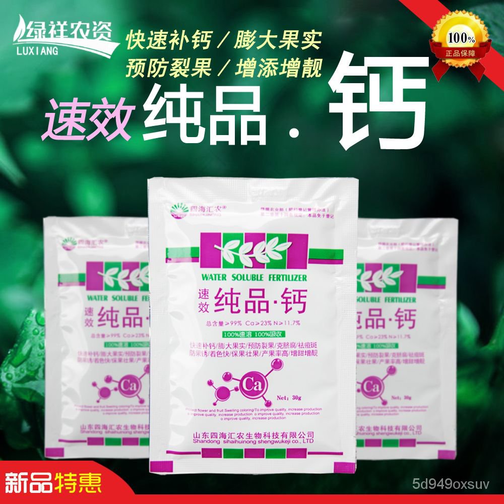 【Fertilizer/Nutrient solution]Pure Calcium Fertilizer Calcium Element