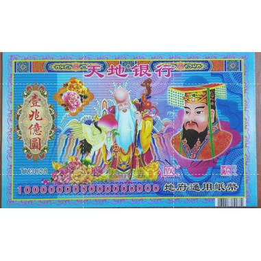 冥府纸币/钞票/冥币/纸钞/冥钱/8亿/10亿/1000亿/10000亿 joss paper/万成神料行 | Shopee Malaysia