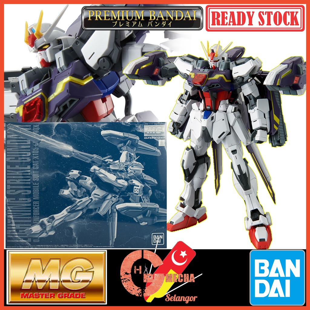Bandai Gundam Model Kit - Lightning Striker Pack For MG 1/100 Aile Strike Gundam Ver.RM (Expansion Set) - View #4