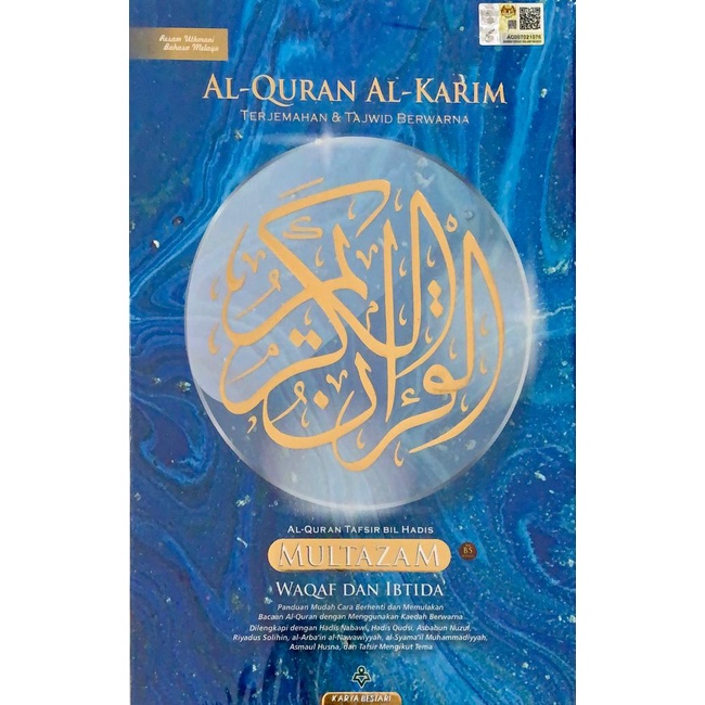 Al-Quran Tafsir Bil Hadis Multazam Waqaf & Ibtida (B5) (Biru) | Shopee ...