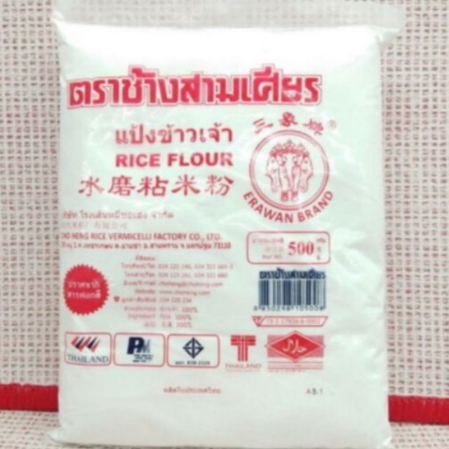 Erawan Rice Flour 500g Shopee Malaysia