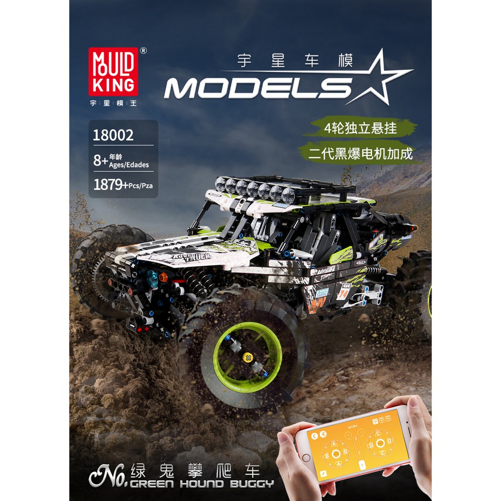 MOULD KING MODELS RC 18002 4X4 GREEN HOUND BUGGY RC 1879PC | Shopee ...