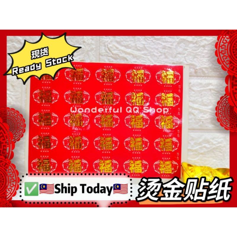 现货 水果贴子#水果sticker#米桶sticker#米桶贴子#新年贴子#拜神#贴水果#年饼黏子CNY sticker#旺发4cm,黄梨 ...