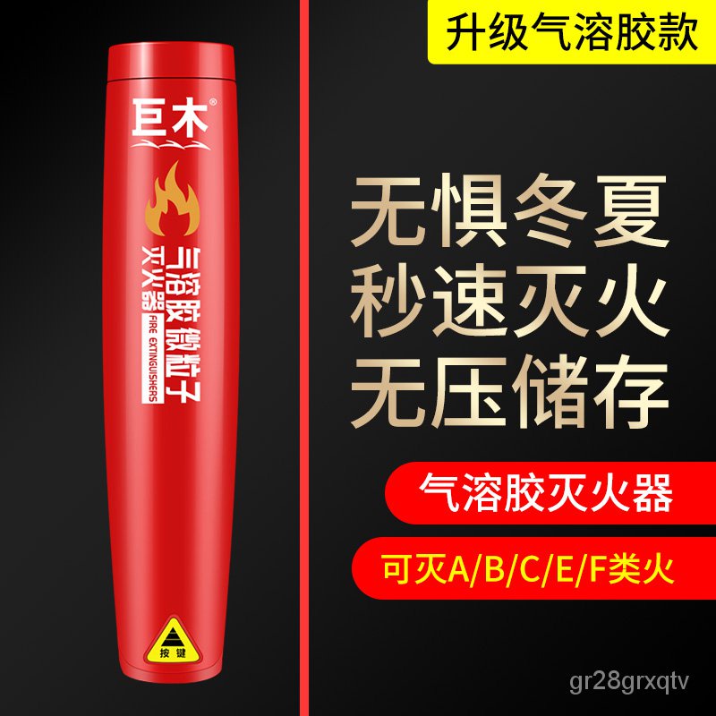 Fire Extinguisher Aerosol Fire Extinguisher VehicleMounted Home Use
