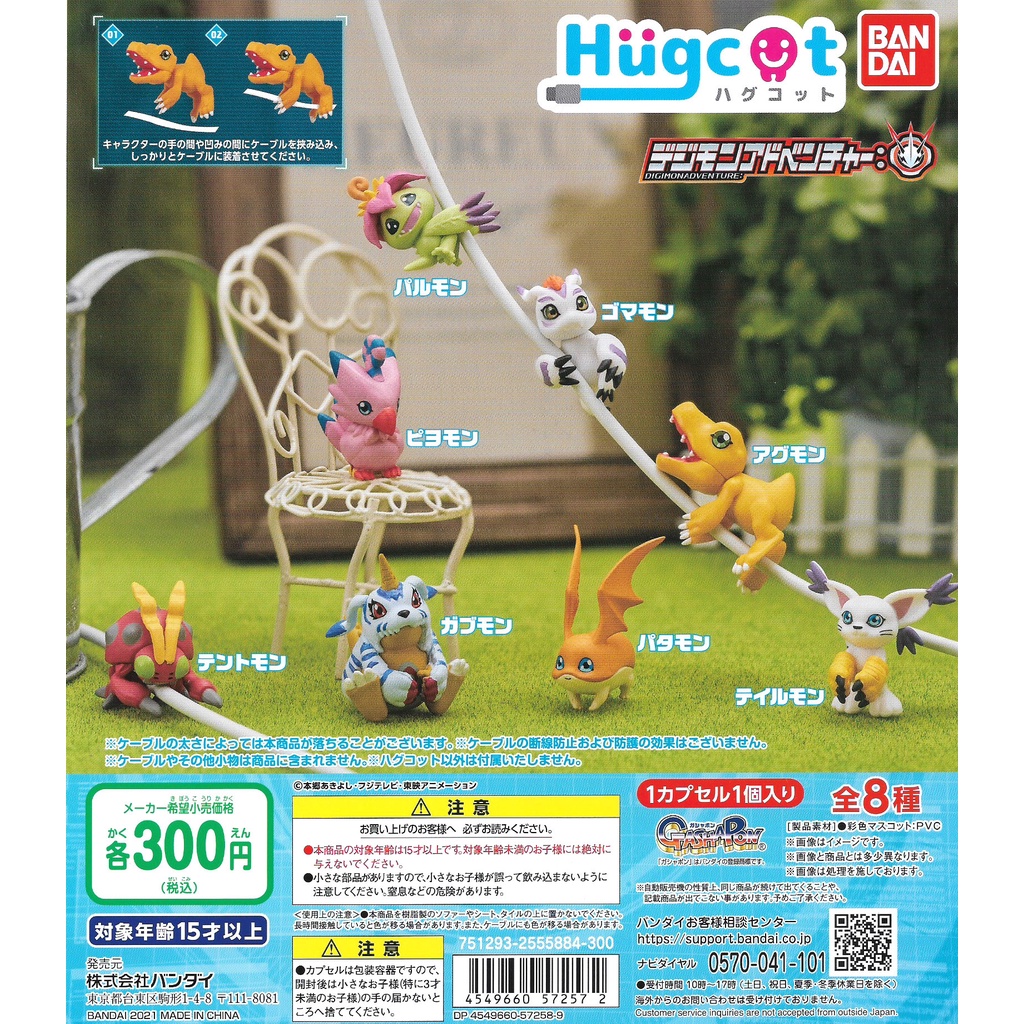 Bandai Gashapon Capsule Toys Hugcot Digimon Adventure Shopee Malaysia