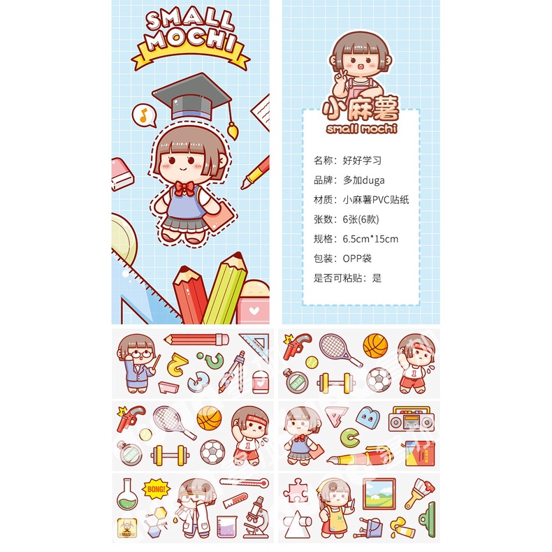 Duga PVC sticker 多加小麻薯系列 PVC贴纸 6款选 | Shopee Malaysia