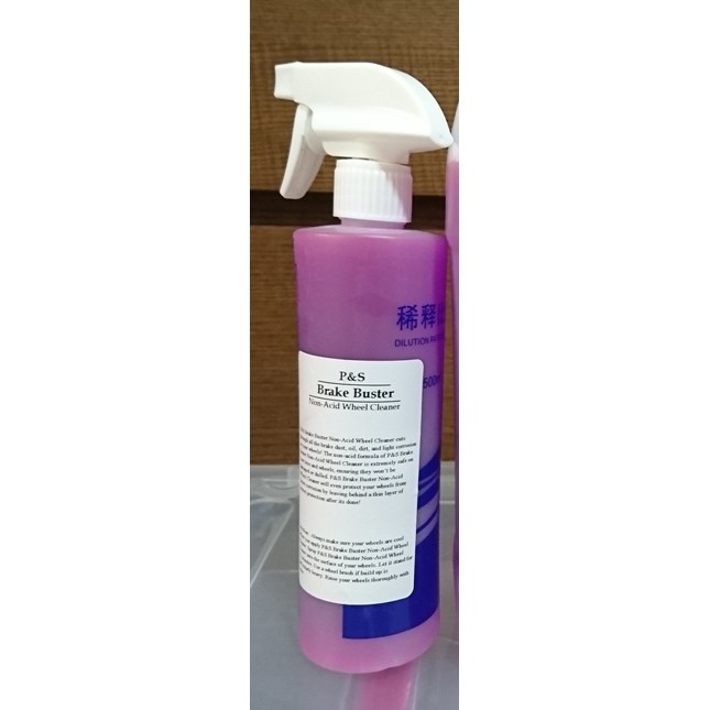 全店販売中 ☀PS☀ Brake Buster 小分け 500ml ☀PS☀ Brake Buster 小分け 500ml