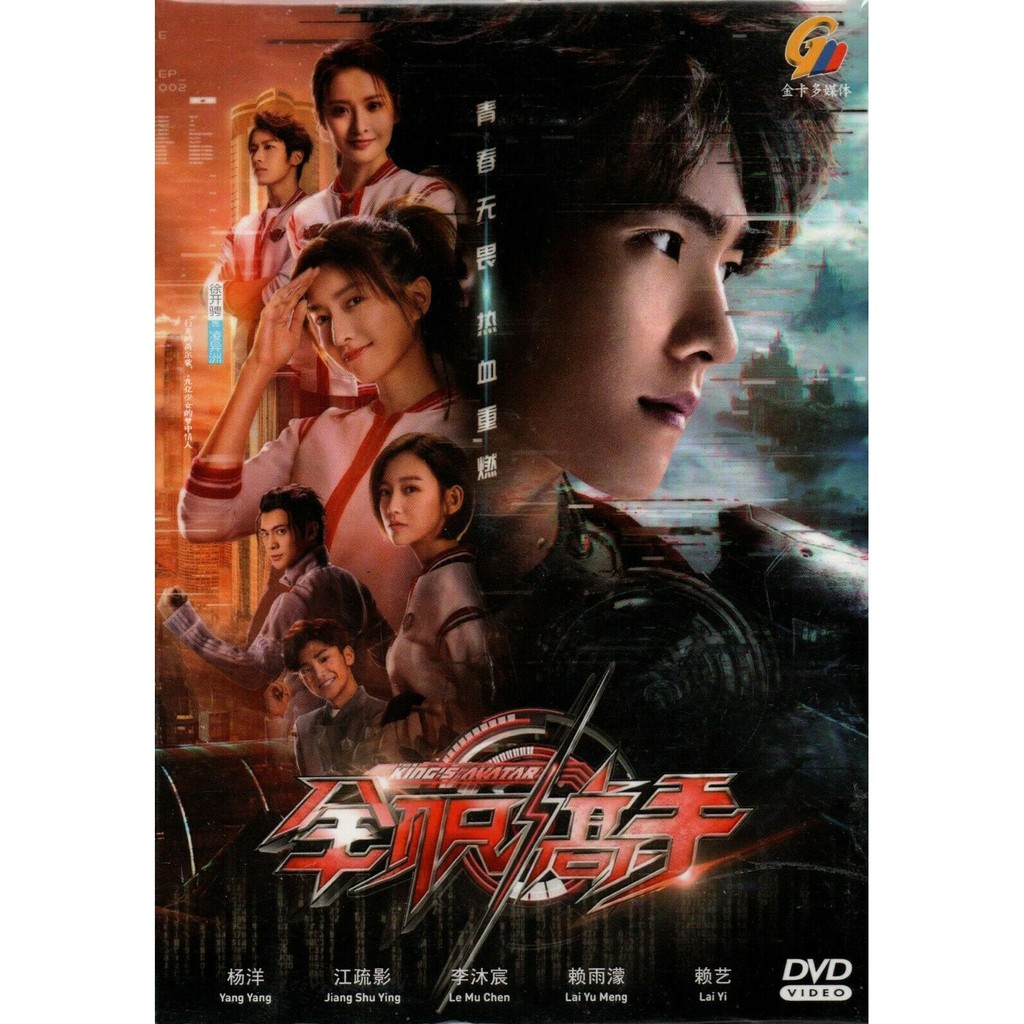 DVD Chinese Drama The King's Avatar Vol.1-40 End (2019) English Subtitle