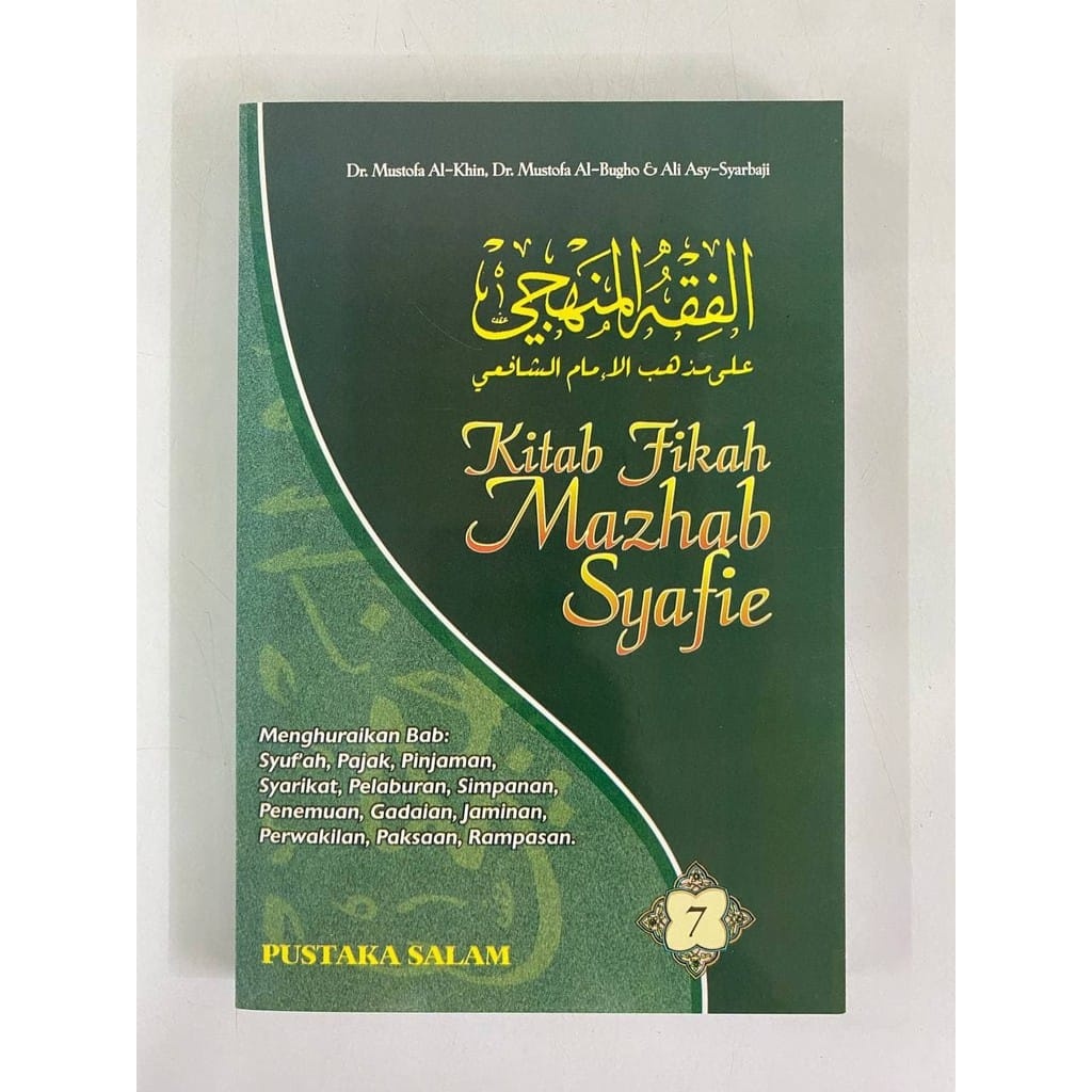 AL FIQH AL MANHAJI: KITAB FIKAH MAZHAB SYAFIE JILID LENGKAP 1 HINGGA 8 ...