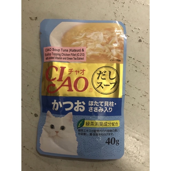 Ciao Wet Food Ciao Pouch Soup 40g Shopee Malaysia