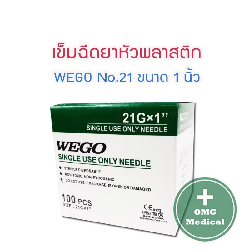 WEGO Single Use Only Needle 21Gx1" (1box/100pcs) | Shopee Malaysia