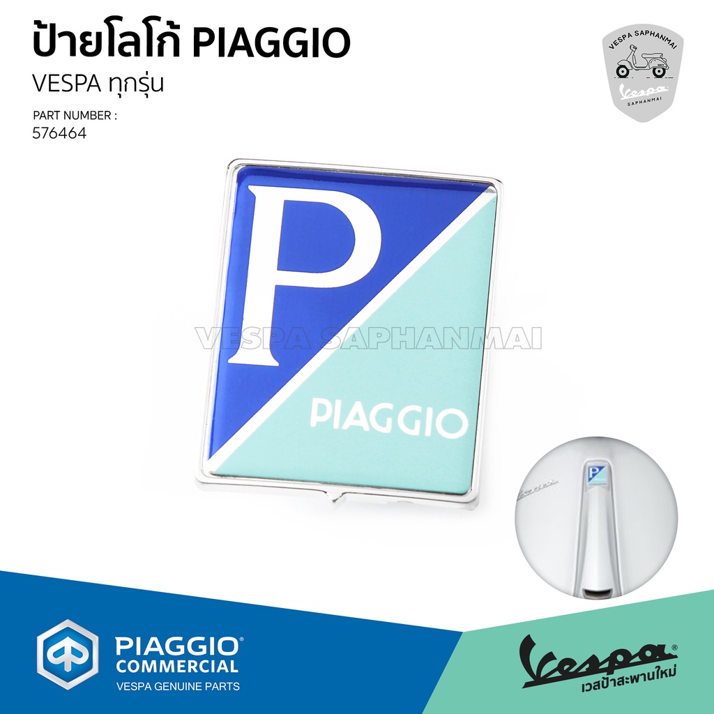 [576464] Piaggio Logo Sign Attached To The Front Horn Cover For All ...