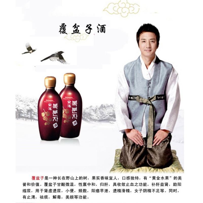 宝液覆盆子酒KOREA BOHAE BOKBUNJAJOO 750ml | Shopee Malaysia 宝液覆盆子酒KOREA BOHAE BOKBUNJAJOO 750ml | Shopee Malaysia
