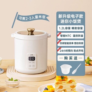 BRUNO Mini Retro Rice Cooker Small 2 Person Dormitory Small Rice