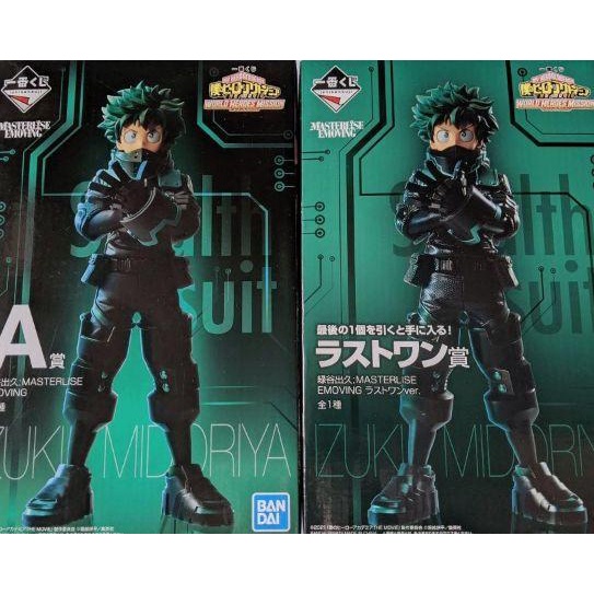 Figurine Ichiban Kuji My Hero Academia – Izuku Midorya – Bandai, Neuve Scellée