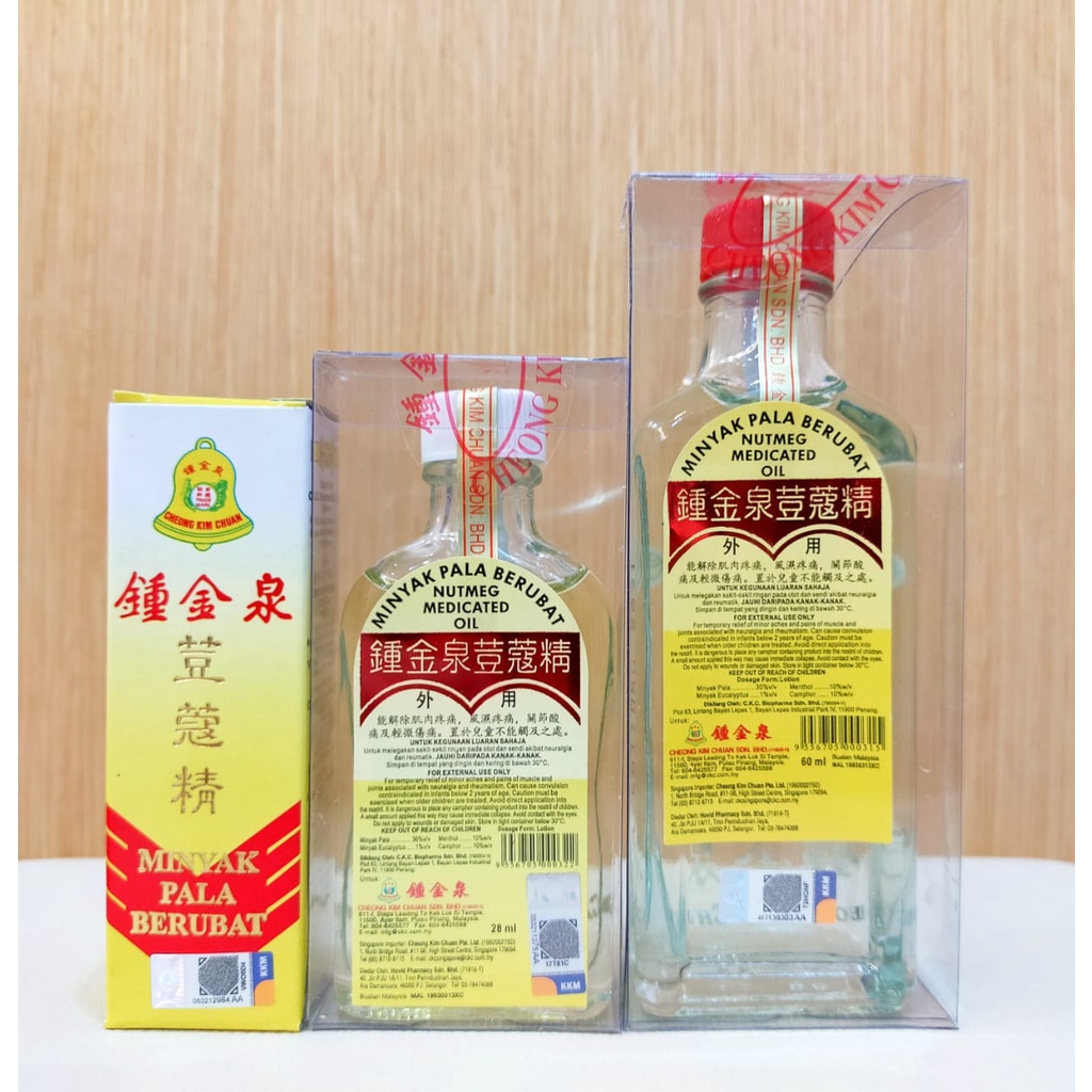 CHEONG KIM CHUAN NUTMEG MEDICATED OIL(Nutmeg Oil) 鍾金泉荳蔻精 Shopee Malaysia