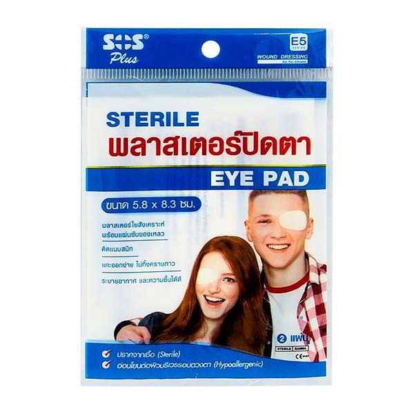 Eye Patch 10 Boxes 2 Pieces Per Pack Size 5.8x8.3 Cm. | Shopee Malaysia