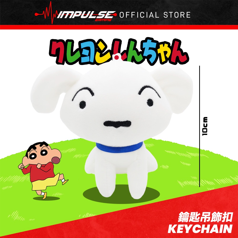 [READY STOCK] Crayon Shin-Chan: Shiro 10cm Keychain / 蠟筆小新 10cm 小白鑰匙吊飾扣 ...