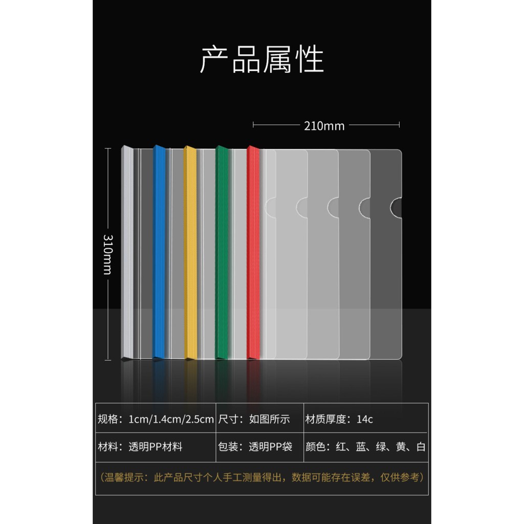 A4 EASY SLIDE RAIL FILE / REPORT COVER FILE / EASY SLIDE RAIL FILE ...