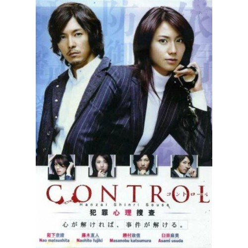 Japanese Drama : Control - Criminal Minds Investigation DVD (犯罪