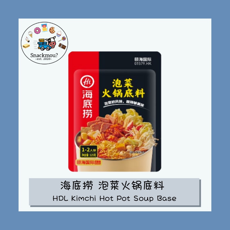 [READY STOCK/现货] 海底捞1-2人份火锅底料 Haidilao HDL 1-2 pax Hotpot Seasoning ...
