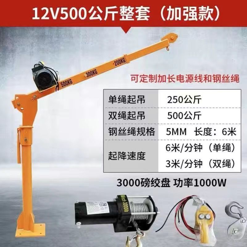 Car Foxy Crane12V24V220VLightDuty Vehicle Truck Foxy Crane Truck Crane