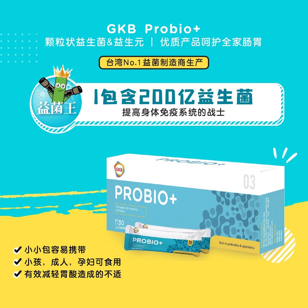 [YOUPHARMACY] GKB Probio+ (Probiotics & Prebiotics Formula) 30'S ...