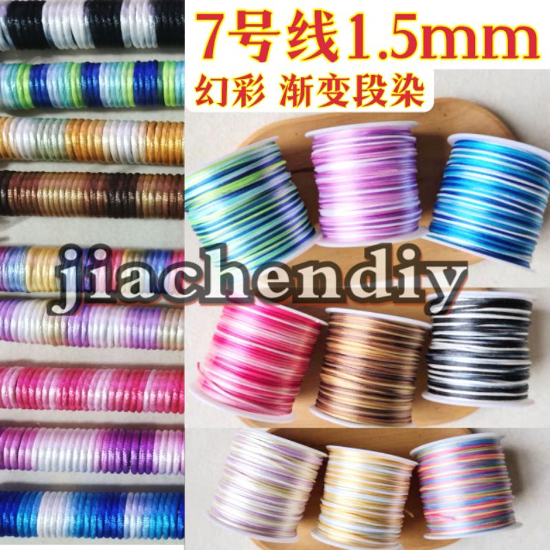 No. 7 Line Thread Symphony Gradient Section Dyeing Braided Thread 7号线幻彩 ...