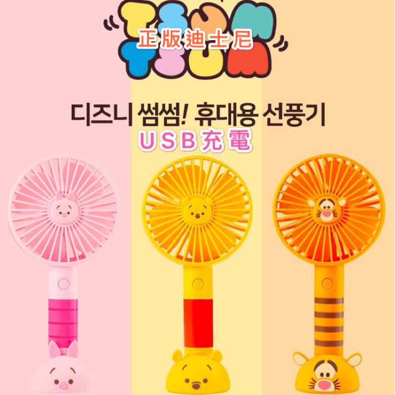 Korean Disney Tsum Handheld Electric Fan Stand Fan Shopee Malaysia