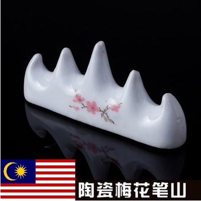 陶瓷 笔山 五指山 梅花 毛笔笔搁 笔架 书法用品 文房 桃园一庐 Chinese Calligraphy art tools Tao ...