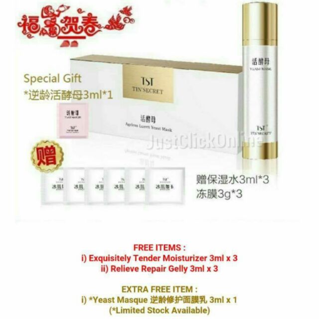 TST Yin Secret Yeast MASK + Free Gift 正品 | Shopee Malaysia